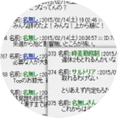 掲示板への書き込み