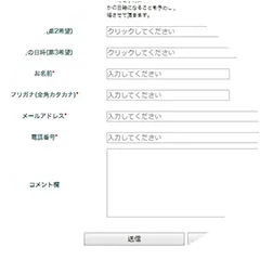 フォームの項目変更