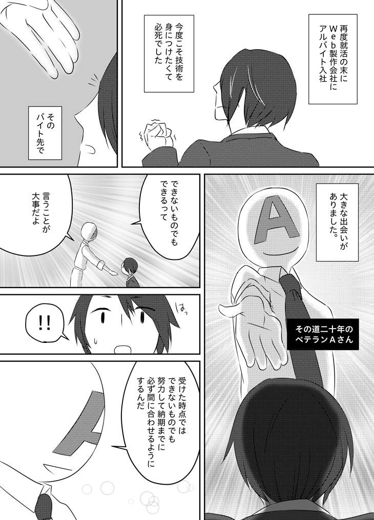 EBAの漫画3