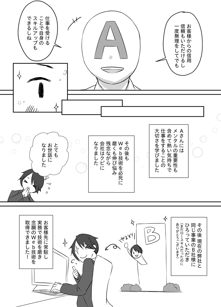 EBAストーリー4