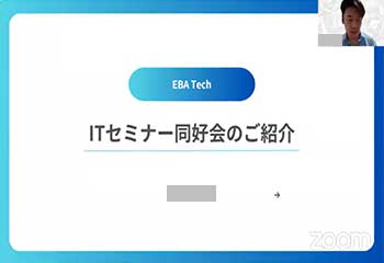 オンライン帰社日